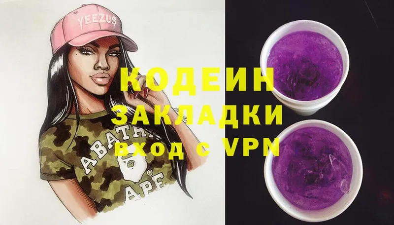 дарнет шоп  Тавда  mega ONION  Codein Purple Drank 