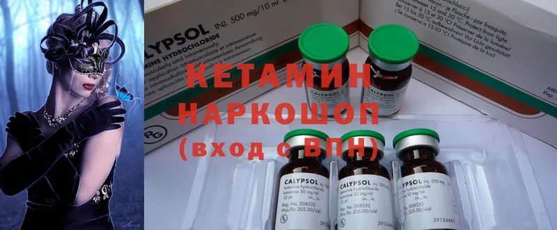 КЕТАМИН ketamine  Тавда 