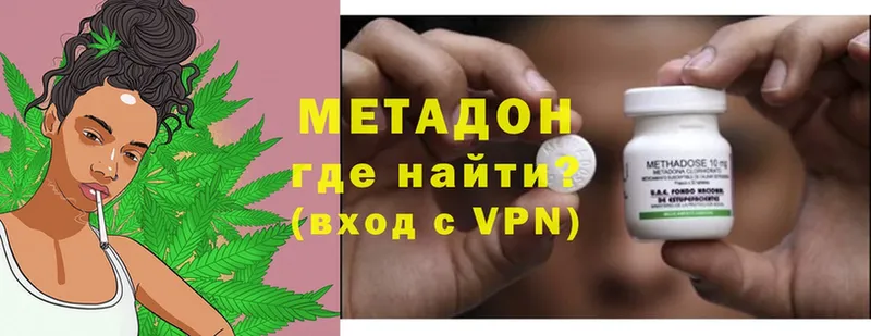 Метадон methadone  Тавда 